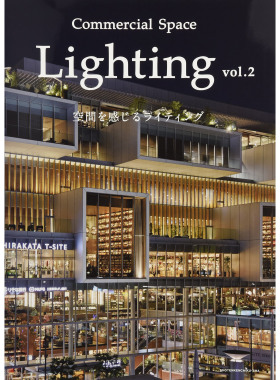现货 Commercial Space Lighting vol.2 建筑商店设计书 日文版