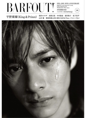 现货  BARFOUT 2022年11月号 Volume 326 平野紫耀 King & Prince原版进口图书