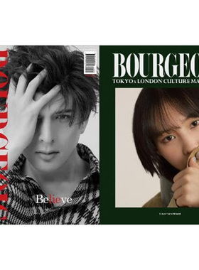 现货 BOURGEOIS 11TH ISSUE: Cover Yu Shirota Sara Minami原版进口图书