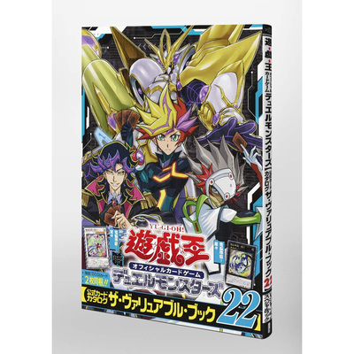 现货 日本 遊戯王Yu-Gi-Oh官方纸牌游戏Duel Monsters 纸牌目录VRAINS原版进口图书