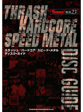 现货 THRASH HARDOORE SPEED (BURRN!叢書 23)  日本原版音乐图书原版进口图书