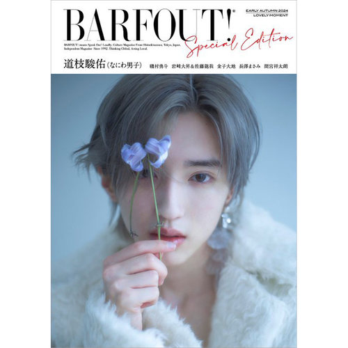现货 BARFOUT! SPECIAL EDITION EARLY 2024 秋 LOVELY MOMENT道枝骏佑原版进口图书