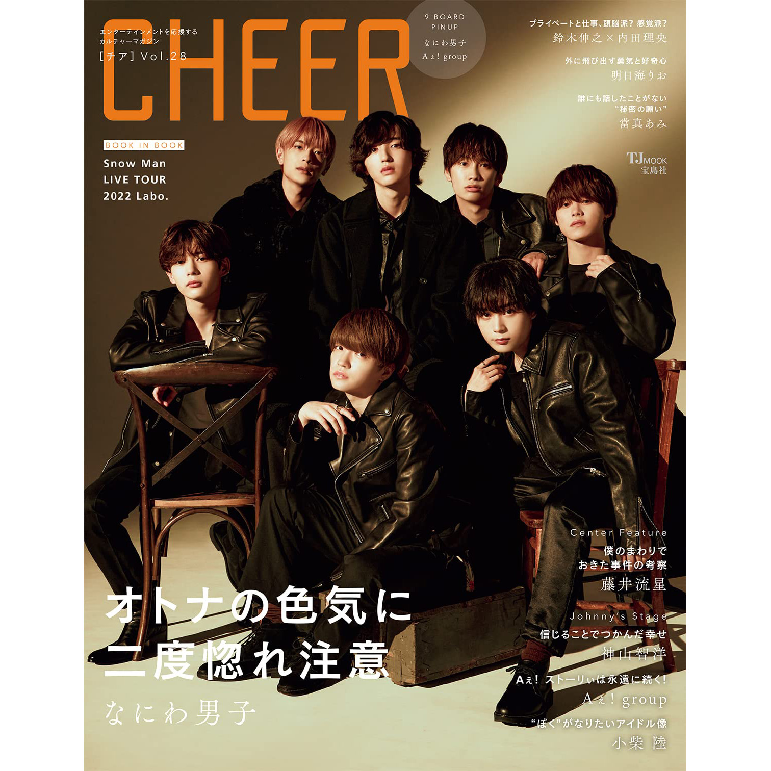 现货 CHEER Vol.28 なにわ男子 9 BOARD PINUP Aぇ! group