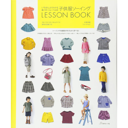 现货パターンレーベルの子供服
