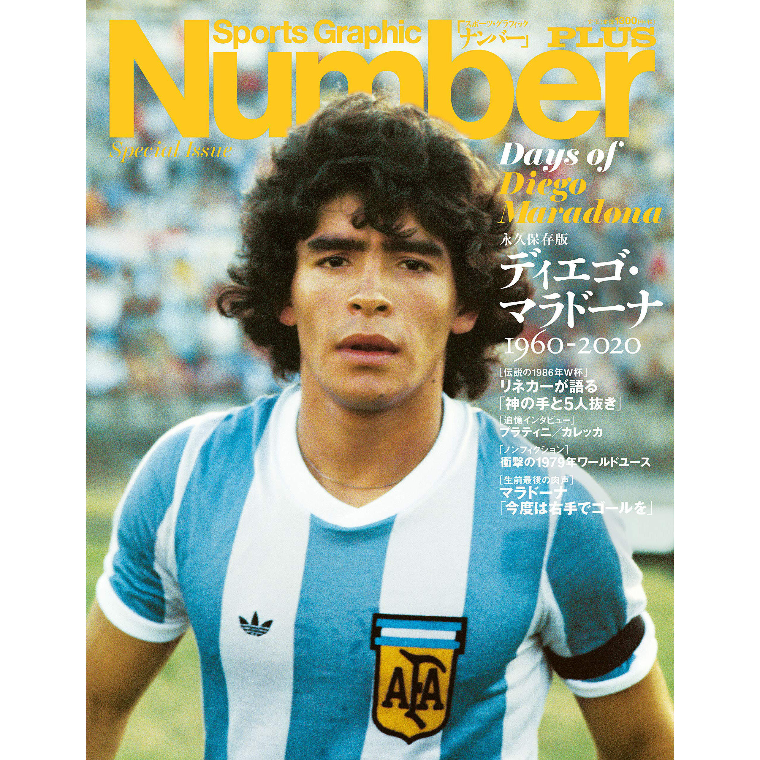 sports graphic number plus  ディエゴ マラドーナ 迭戈马拉多纳