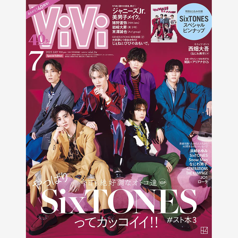 现货 SixTONES ViVi (ヴィヴィ）2023年7月号07特別版 附贴纸 日