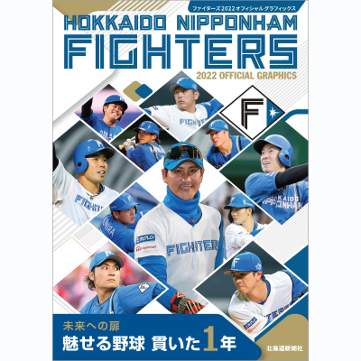 现货HOKKAIDO NIPPONHAM FIGHTERS 2022年日本北海道日本火腿斗士