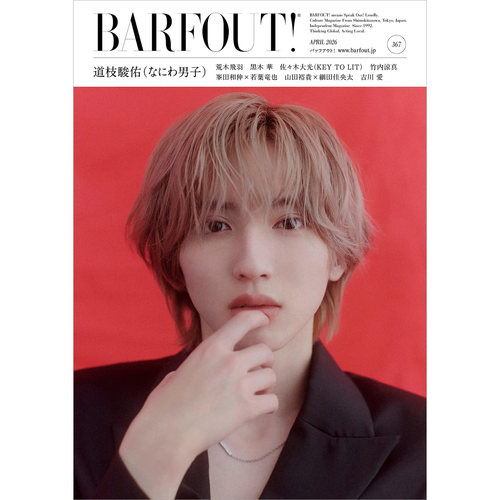现货 日文版 道枝骏佑 BARFOUT! バァフアウト! 2026年4月号 APRIL 2026 VOLUME 367  日本进口原版图书