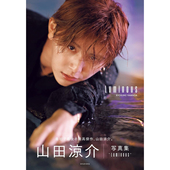 进口图书 写真集 日版 现货 Say 山田涼介 Hey 图书原版 通常版 JUMP