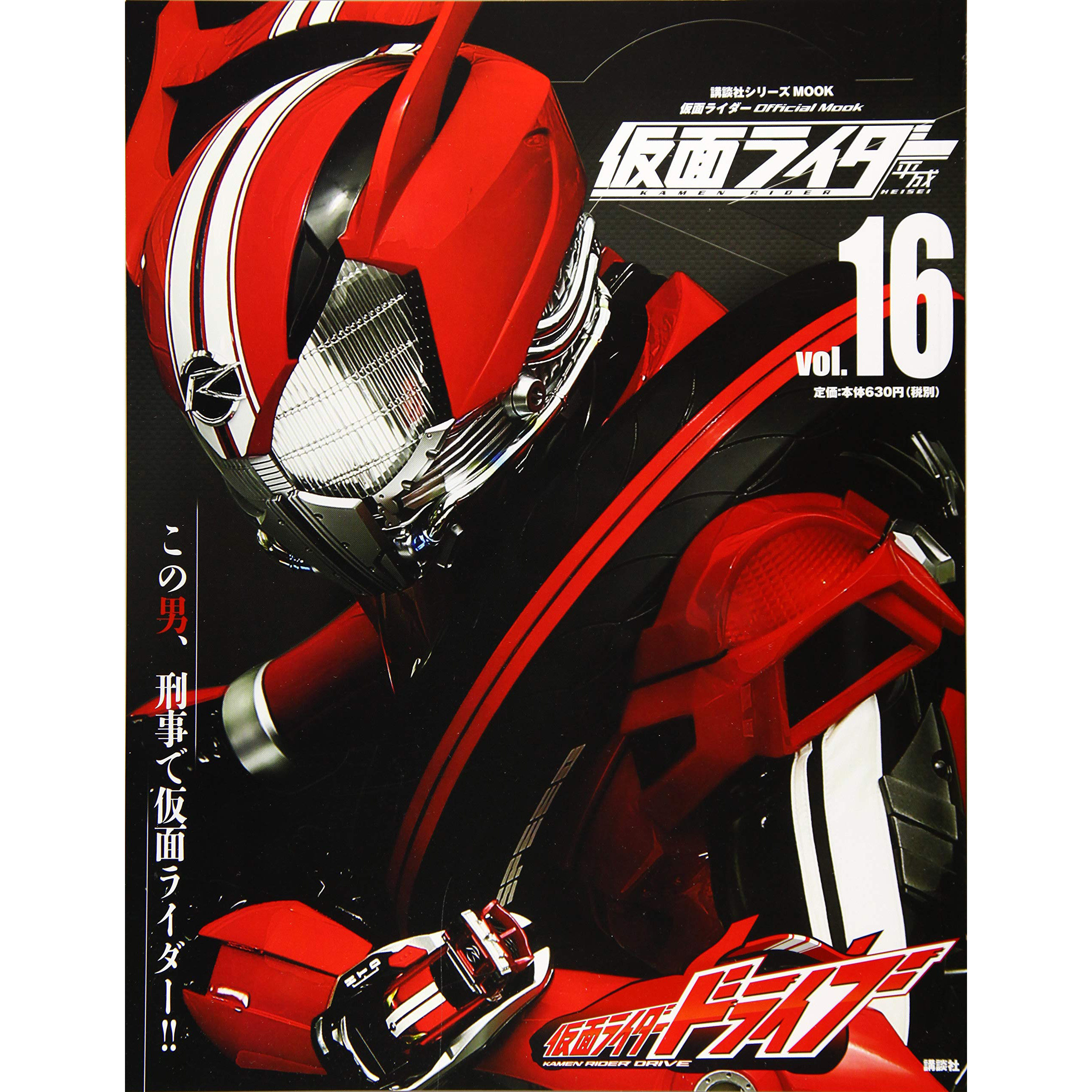 现货 平成仮面ライダーvol16 仮面ライダードライブ 日本假面骑士