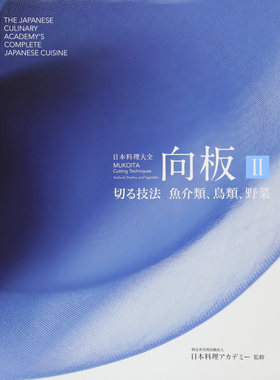 现货向板切る技法MukobanII