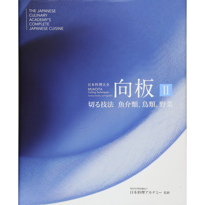 现货向板切る技法MukobanII