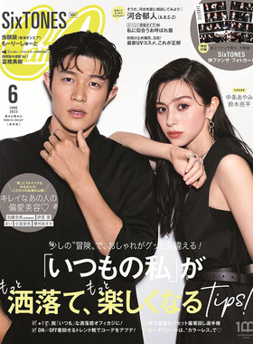 现货 CanCam 2023年6月号通常版06 日本  日文版 SIX TONES原版进