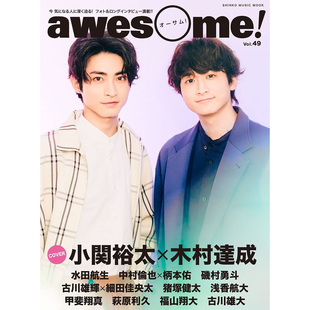 现货 全款 awesome Vol.49 オーサム 日本书 小关裕太 木村达成