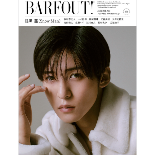现货 目黑莲 BARFOUT! バァフアウト! 2025年2月号 FEBRUARY VOLUME 353 原版进口图书 原版进口图书