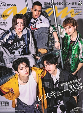 现货 Aぇ group anan(アンアン)2025/05/21号 No.2446 an an 5月21日本安安时尚 秦谷美鈴 月村手毬が 学園アイドルマスター