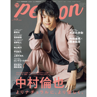 中村倫也 現(xiàn)貨 vol.119 內(nèi)田雄馬岡本信彥 TVガイドPERSON 日本書(shū)