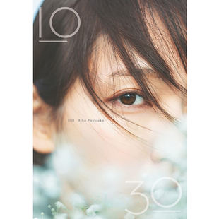 现货 吉岡里帆 Wアニバーサリー写真集 通常版 日本周年纪念摄影书