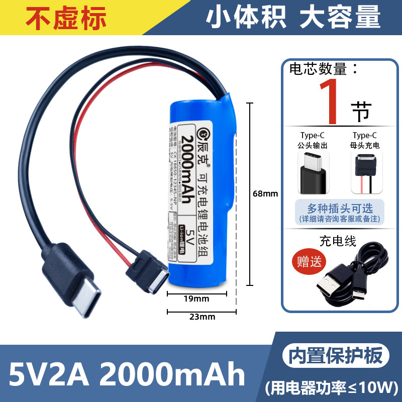 迷你小型便携5V锂电池可充电 LED灯带单片机风扇蓝牙模块便携电源