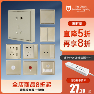 迈顿 M7u金开关插座面板多孔家用86型开关一开五孔插座16a