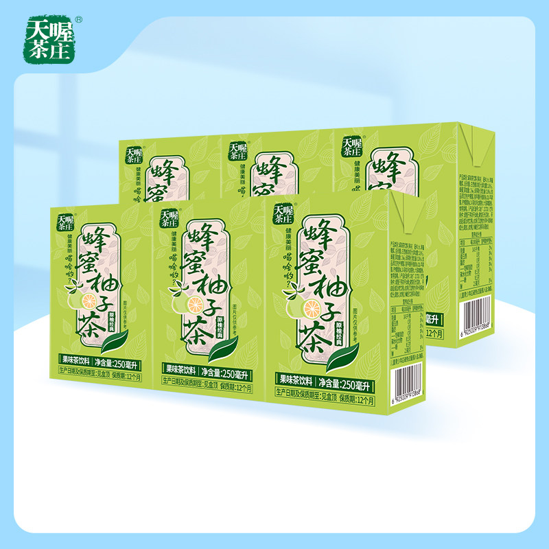 天喔茶庄蜂蜜柚子茶250ml*6/12/16盒 果汁送礼饮料果味茶饮品
