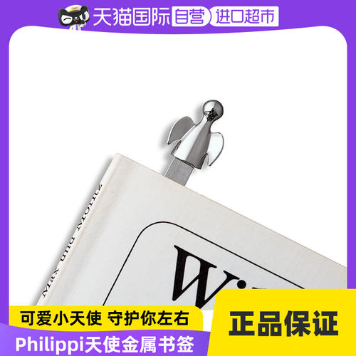 PHILIPPI简约文艺情侣天使书签