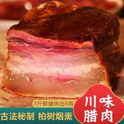 老腊肉500g湖南特产湘西正宗农家自制柴火烟熏散装整条前后腿腊肉