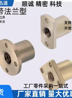 梯形丝杆螺母左右旋MTSFL/MTSFR8/10/12/16/20/25/28/32/36/40/50