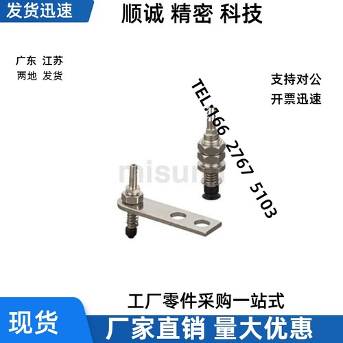 C-MVPFE2-2.5机械手支架C-MVPFN3.5-5 MISUMI真空吸盘金具