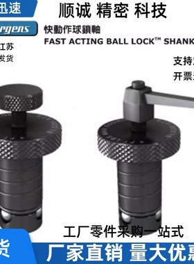 杰根斯jergens锁紧球锁轴49651 49671SS 49652SS 49661SS 49662SS