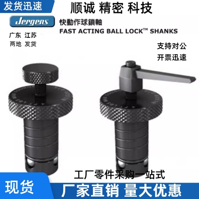 杰根斯jergens锁紧球锁轴49651 49671SS 49652SS 49661SS 49662SS