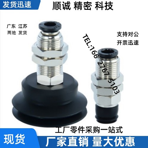 MVBKN10 MVBKN20 MVBKN30真空吸盘MVBKE40 MISUMI真空吸嘴