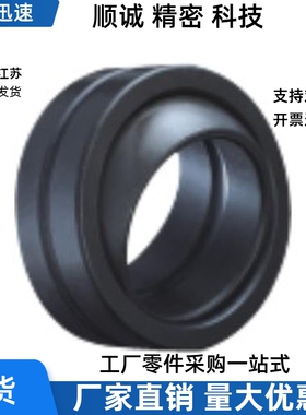 向心关节轴承BNK51-GEG5E-GEG6E-GEG8E-GEG10E-GEG12E-GEG15E规格