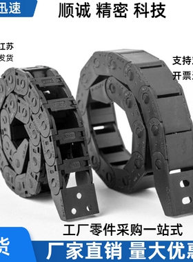 拖链VAM01-2625 2638-R52 R65-N5 N10 N15 N20 N25 N30-VDM01