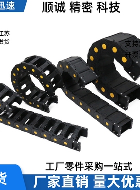 DSL15BN DSL15HTA-15-15/20/30/40/50-28/38/48桥式拖链-15内高