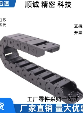 拖链TWR35-C50 C75 C100 C125 C150 C175-R75 R100-5 10 25 40 50