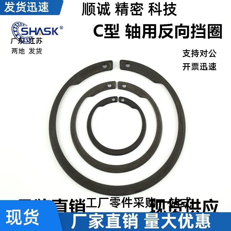 轴用卡簧TAS21 TBP06-10 11 12 13 14 15 16 17 18 19 20 21 2223