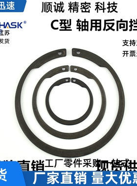 轴用卡簧TAS21 TBP06-10 11 12 13 14 15 16 17 18 19 20 21 2223