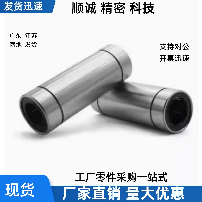 直柱型直线轴承J- LMC06 LMC05 LMC04 LMC03 LMC02 LMC01-d4 d10