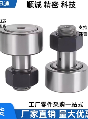 轴承随动器BPK25/BPK05 BPK26-d6 d8 d10 d12 d16 d18 d20 d24-PP