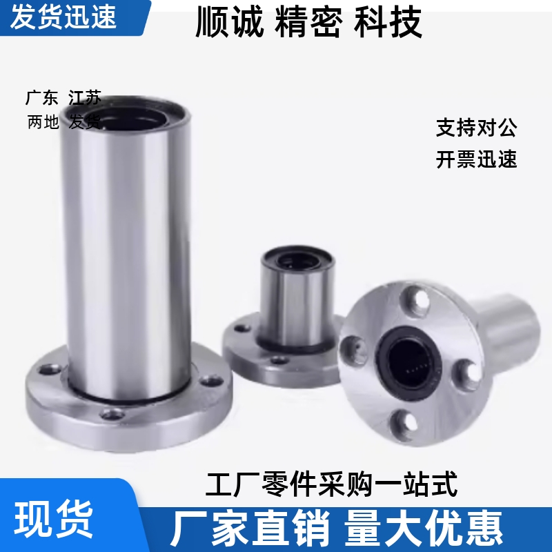 直线轴承LMF11 LMF12-d6 d8 d10 d12 d13 d16 d20 d25 d30