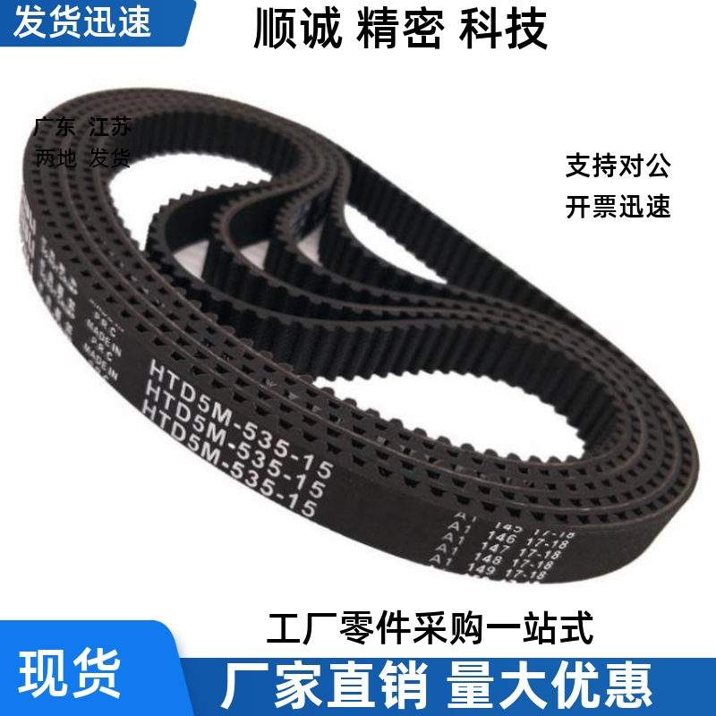 ECP11-ECP21-S3M-S5M-250-400-660-960-2000 替代怡合达 同步带