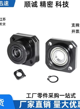 滚珠丝杠支座支撑座固定支架轴承座TSPB/SBPF10/12/15/20/25