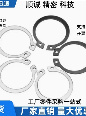 STWN 3 4 5 6 7 8 9 10 11 12 13 14 15 16 17 18 19 20轴用扣环