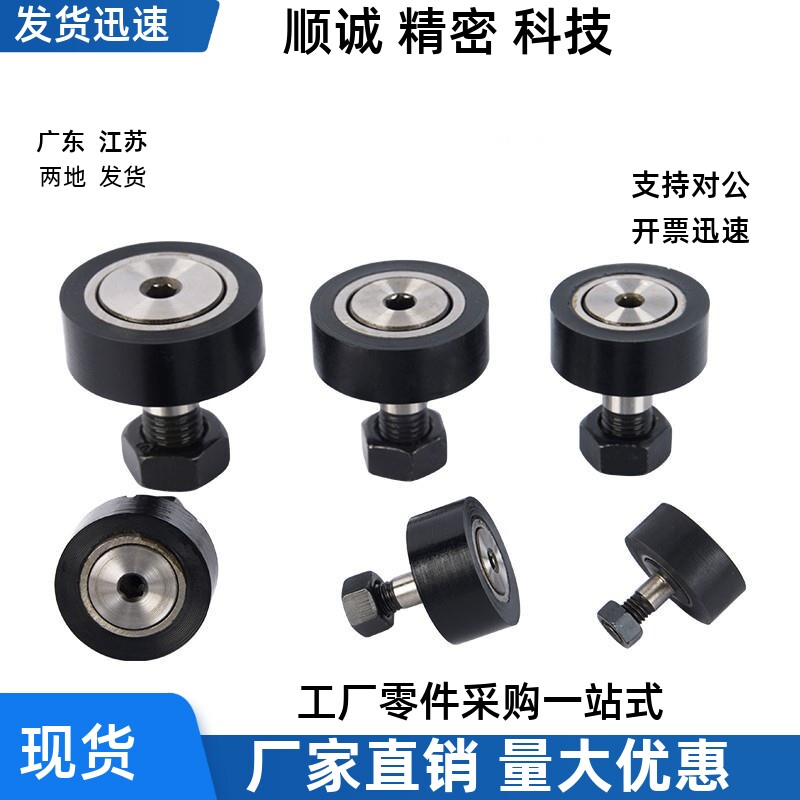 CFFRUU5-13 6-16 8-19 10 12-30 32 16-35包胶凸轮轴承随动器