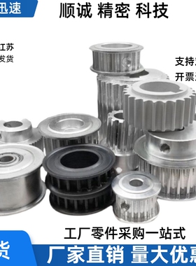 同步轮HTPA60S5M150-A-P12P14P15P16P18P20P24P25P28P30P32P40