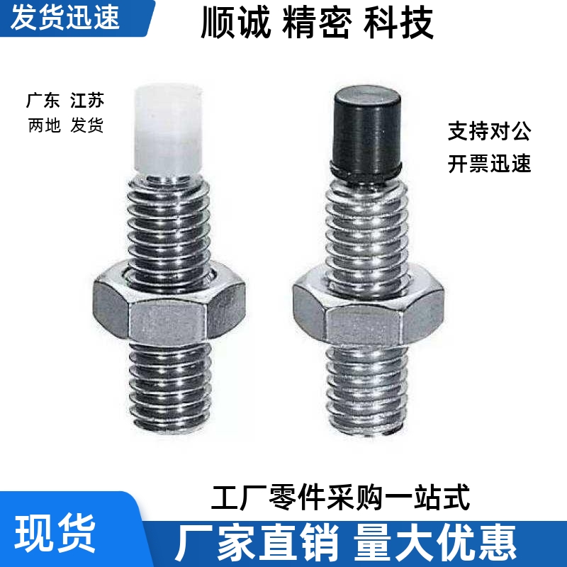 聚氨酯止动螺栓USUS5-10/15/20/25/30/35/40定位螺栓M5 TDA61/66