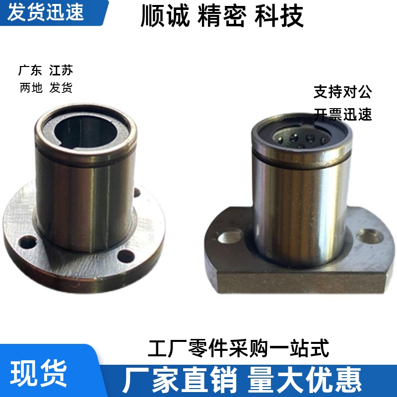 LBHR LBHS LBHC6 8 10 12 16 20带法兰线性滚珠衬套 单衬型