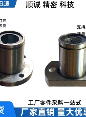 LBHR LBHS LBHC6 8 10 12 16 20带法兰线性滚珠衬套 单衬型