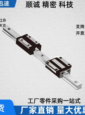 替c-SX2W直线导轨SXR24/28/33/SXW24/28/33--155/220/260/300/650